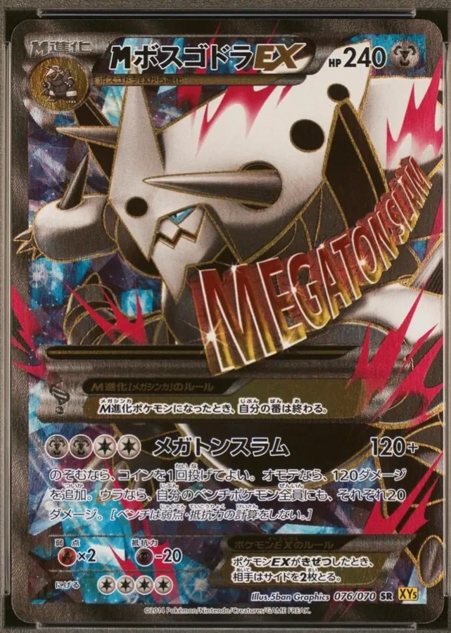 Japanese Gaia Volcano [1st-Edition] Mega Aggron EX [1st-Edition] Pokémon card